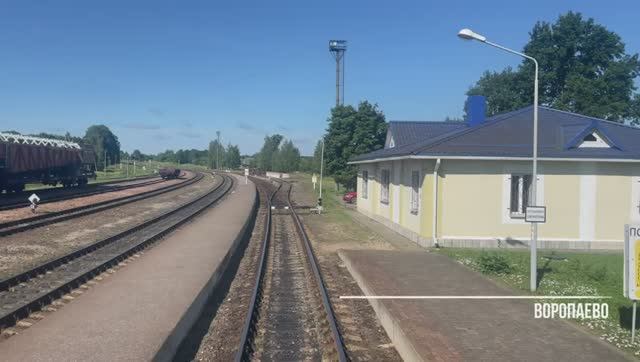 Воропаево - Крулевщизна