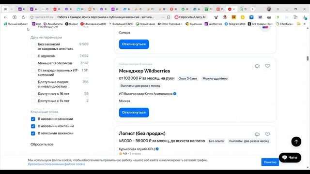 Профессия менеджер WB смотреть онлайн