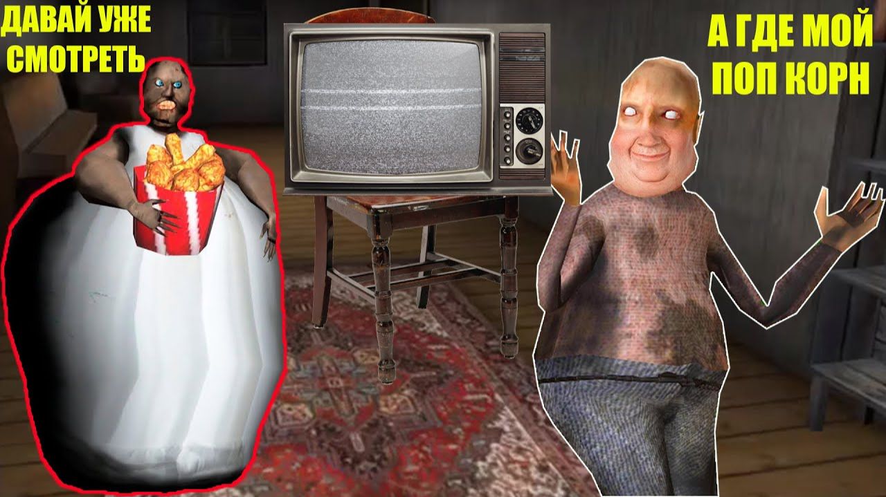 ДЕД И НОВЫЙ ТЕЛЕВИЗОР БАБКИ ГРЕННИ СМЕШНЫЕ МОМЕНТЫ В МАЙНКРАФТ смотреть онлайн