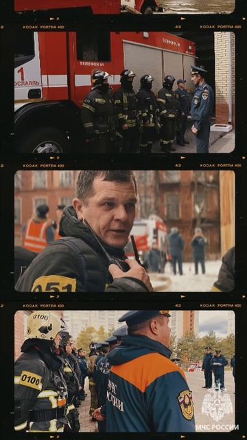 МЧСвТренде