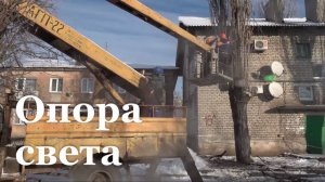 Новую электроопору сделали в Малоивановке