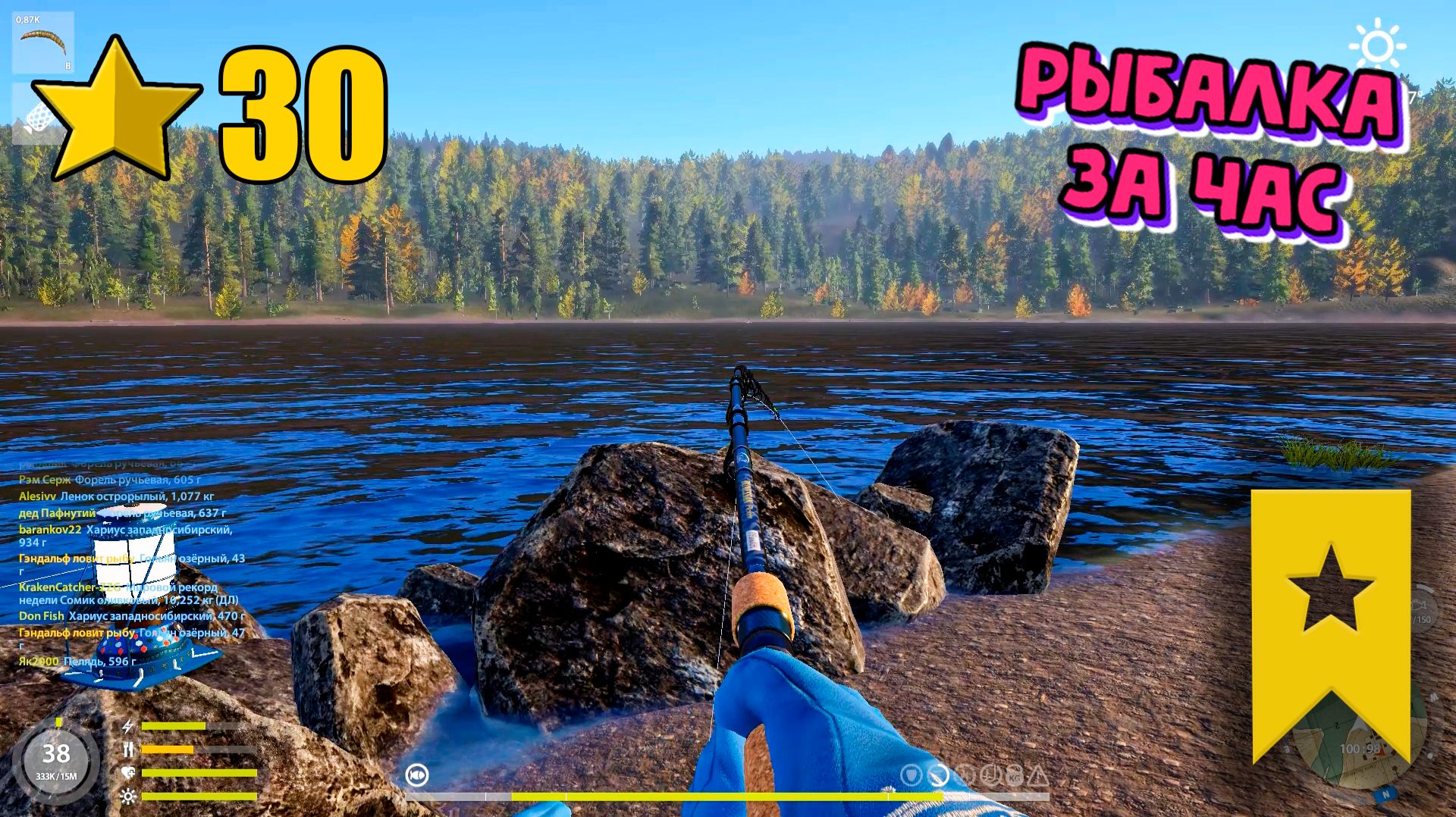 Трофейный Гольян озёрный. 30 звезда. р. Нижняя Тунгуска. Рыбалка за час. РР4. Русская Рыбалка 4 смотреть онлайн