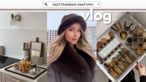 ПЕРЕЕЗД | ПОКУПКИ ДЛЯ ДОМА С OZON | ЗАДАЮ КАВЕРЗНЫЕ ВОПРОСЫ ПАРНЮ