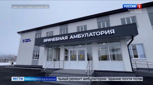В Жемтале завершили реконструкцию амбулатории
