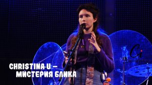МИСТЕРИЯ БЛИКА на метафизическом микрофоне Розы Парацельса 💜✨
