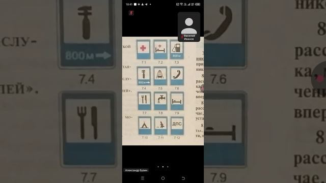 20.01 18.00 ч.2 Окончание Предписывающие знаки, знаки Сервиса смотреть онлайн