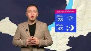 В Улан-Удэ - 39 | Погода в Бурятии на 22 января