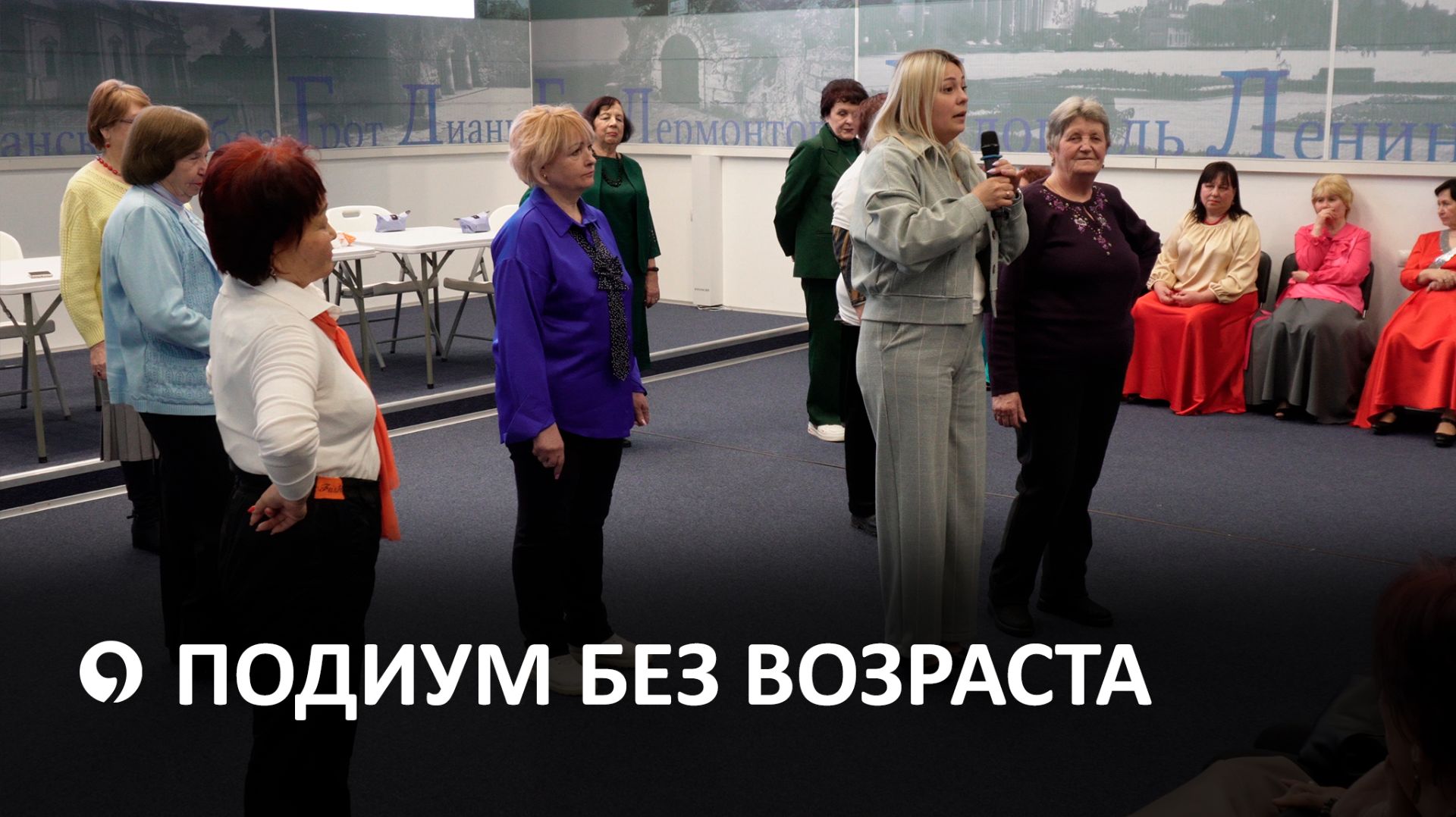 Серебряная мода: Подиум без возраста смотреть онлайн