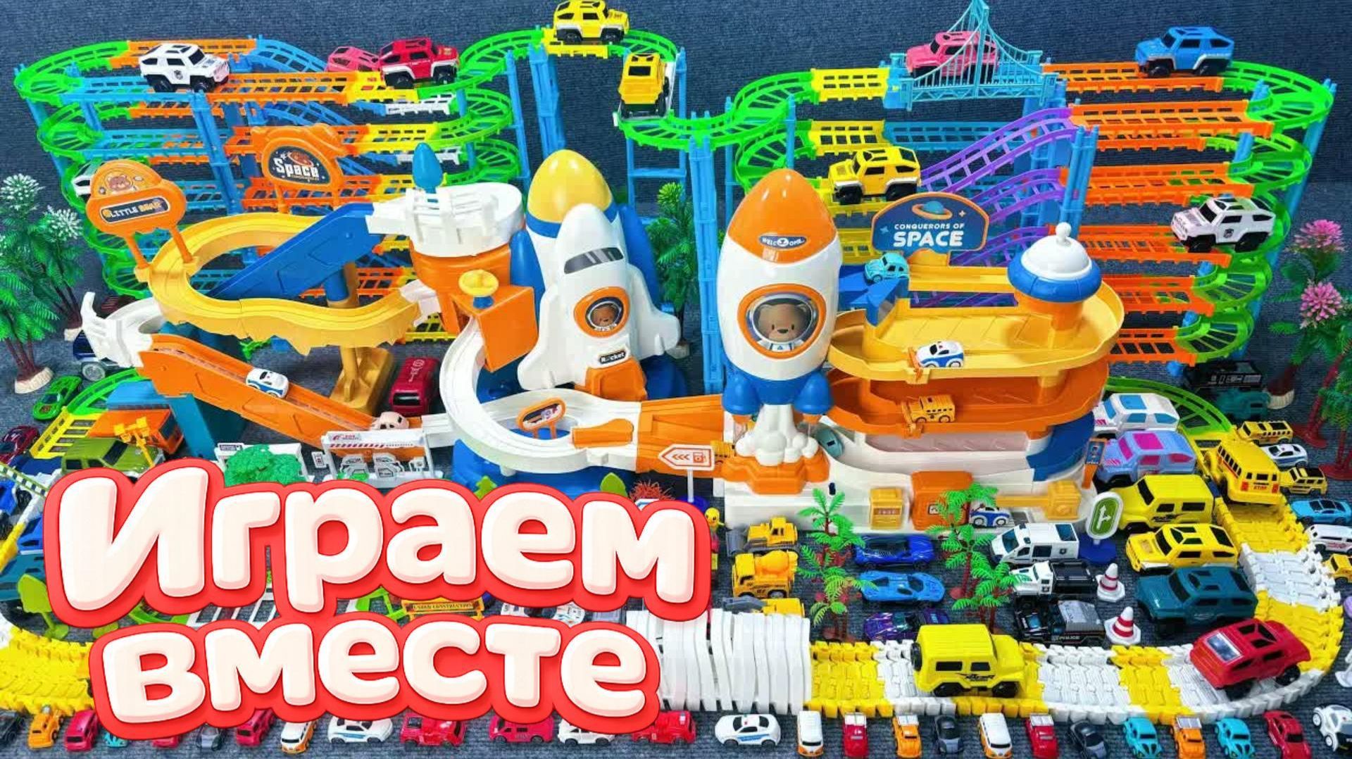 АСМР БОЛЬШАЯ ТРАССА С МАШИНКАМИ ДЛЯ ДЕТЕЙ 🎢 СТРОИМ ВМЕСТЕ И ИГРАЕМ В ИГРУШКИ смотреть онлайн