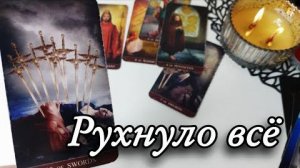 🤯Откровенно.. его мысли о тебе когда он один🔮онлайн гадание