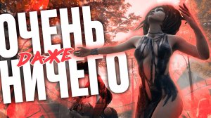 КРАТКИЙ ОБЗОР Pathologic 3. Невероятно и увлекательно