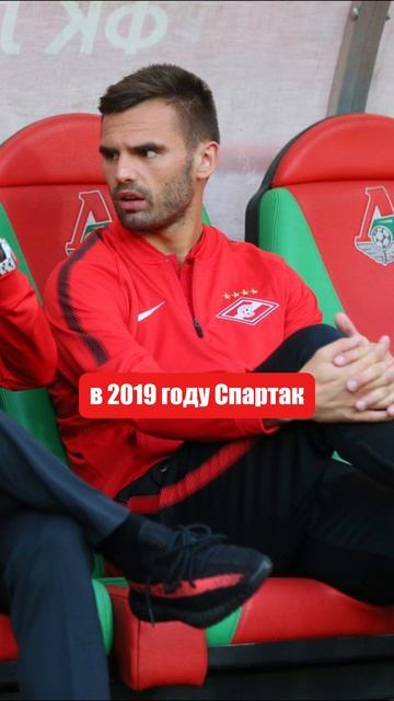 Спартаковские легионеры - Марко Петкович #shorts смотреть онлайн