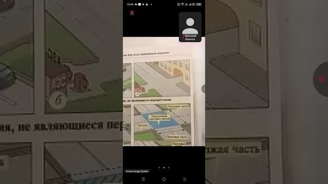 20.01 19.00 ч.2 Термины ПДД Дорога, Перекресток, Обгон смотреть онлайн