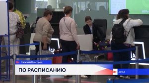 Рейтинг самых пунктуальных авиакомпаний опубликовал международный аэропорт Нижнего Новгорода