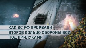 От Жовтневого к Прилукам: продвижение российских войск на Запорожском направлении
