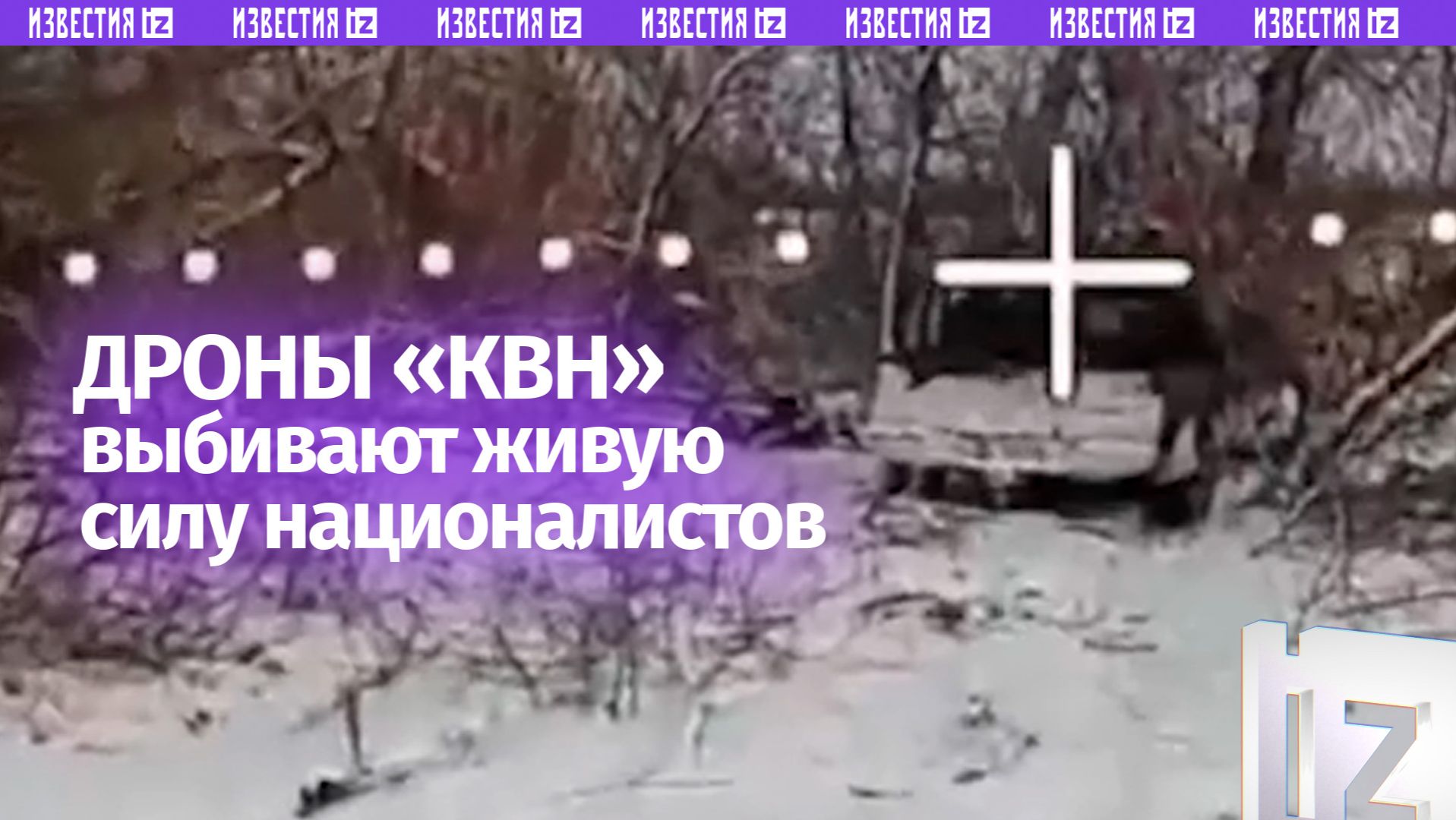 Влажные мечты ВСУ о «перемоге» разбились о дроны КВН на Запорожском направлении смотреть онлайн