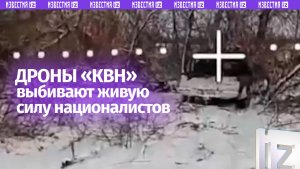 Влажные мечты ВСУ о «перемоге» разбились о дроны КВН на Запорожском направлении