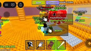 мне подарили в ненастоящем укроди броинрота,стробелеэливент!