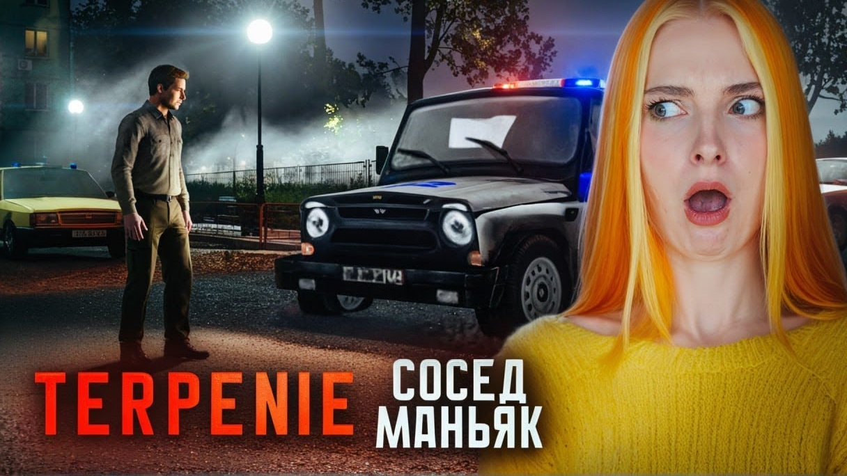 THE MOST PATIENT MANIAC ► TERPENIE//САМЫЙ ТЕРПЕЛИВЫЙ МАНЬЯК ► TERPENIE смотреть онлайн