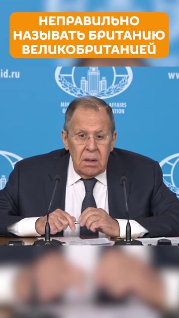Неправильно называть Британию Великобританией смотреть онлайн