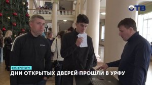 Илья Обабков рассказал о 9855 бюджетных местах в УрФУ и дал советы абитуриентам