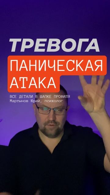 Паническая атака лечение причин #паническаяатака #паническиеатаки #паническиеатакилечение #паническо смотреть онлайн