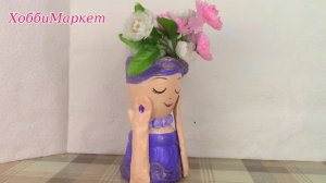 Ваза или цветочный горшок своими руками. ХоббиМаркет