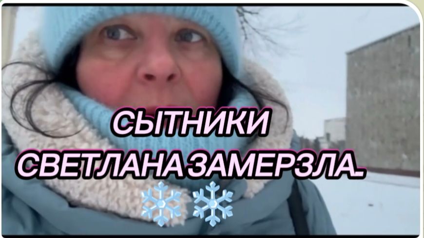 САМВЕЛ АДАМЯН, СЫТНИКИ, СВЕТЛАНА ЗАМЕРЗЛА.. смотреть онлайн