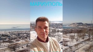 Мариуполь С ВОСТОКА НА ЗАПАД 19.01.26 ОТ ВОСХОДА ДО ЗАКАТА Комсомольский бульвар #новости