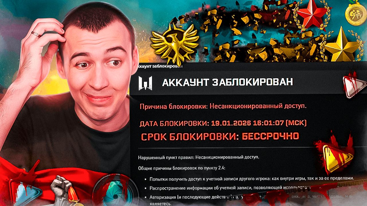 ВПЕРВЫЕ БАН МЕДИА АККАУНТА НАВСЕГДА в WARFACE / ЧИТЕРЫ СОШЛИ с УМА смотреть онлайн