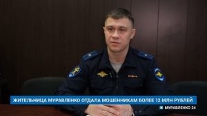 "Новости Муравленко. Главное за день", 20 января 2026 г.