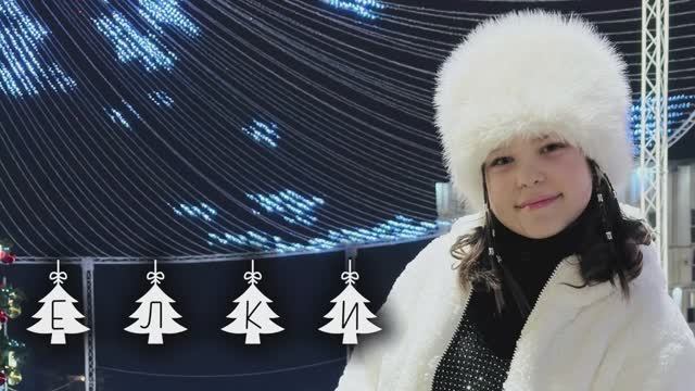 ЕЛКИ. Вероника Дементьева смотреть онлайн