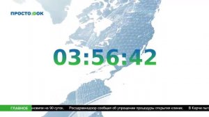 Прямой эфир