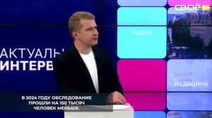 На Ставрополье плановые показатели по диспансеризации в 2025 году выполнены практически на 100%