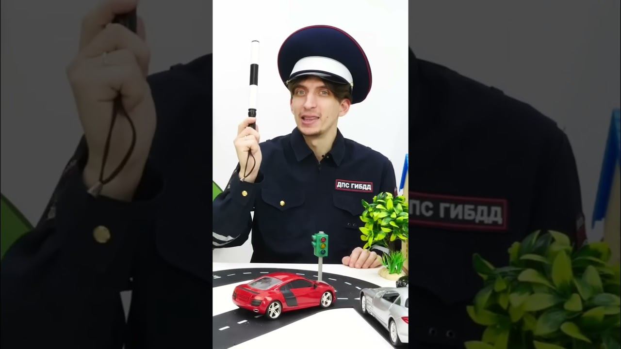 Сотрудник ДПС на дороге - Шортс для детей #машинки #длядетей #популярное смотреть онлайн