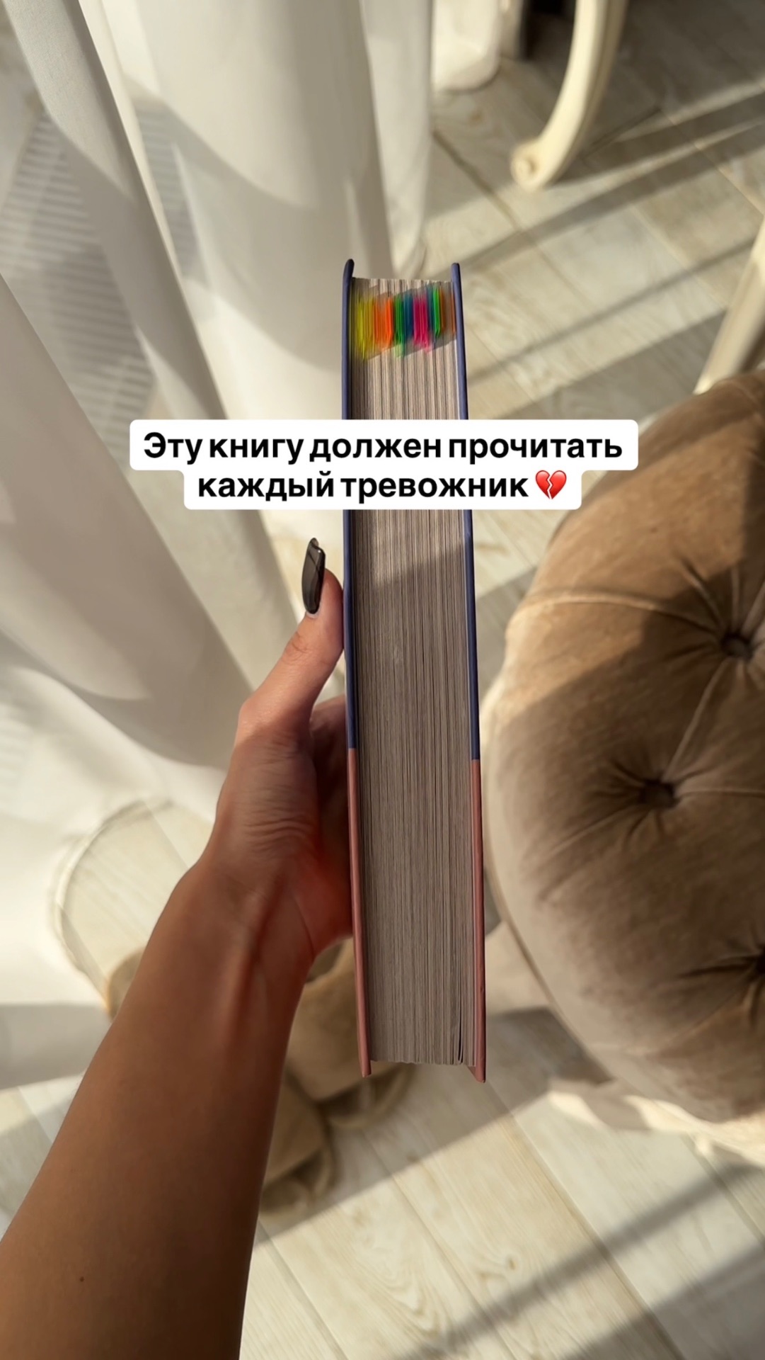 Книга о том как справиться с паническими атаками
