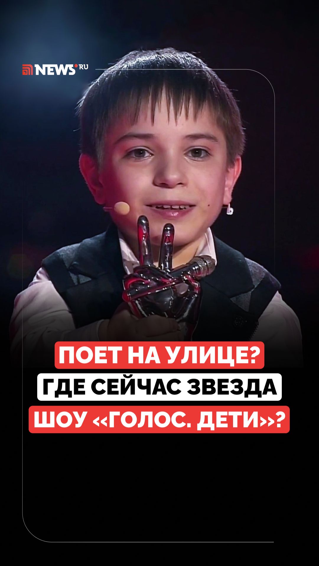 Перенёс более 10 операций. Как живёт победитель шоу «Голос. Дети» Данил Плужников? смотреть онлайн