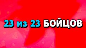 Удалили 75 Бравлеров! Бравл Старс