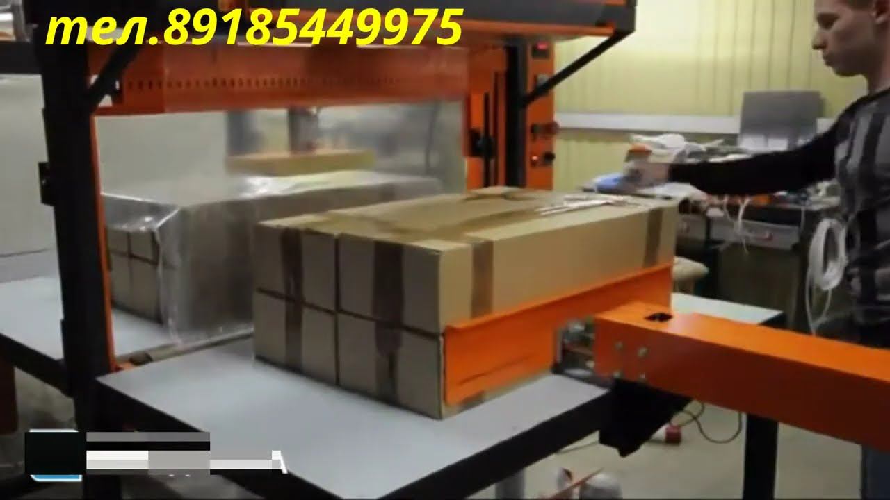 Оборудование для упаковки коробок смотреть онлайн