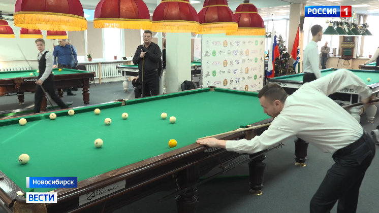 В Новосибирске лучшие бильярдисты сразились за путёвки на чемпионат России смотреть онлайн