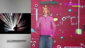 Новости Первого | Джастин Бибер лайкнул пост Гомес | Вышел сериал-приквел «Игры престолов»