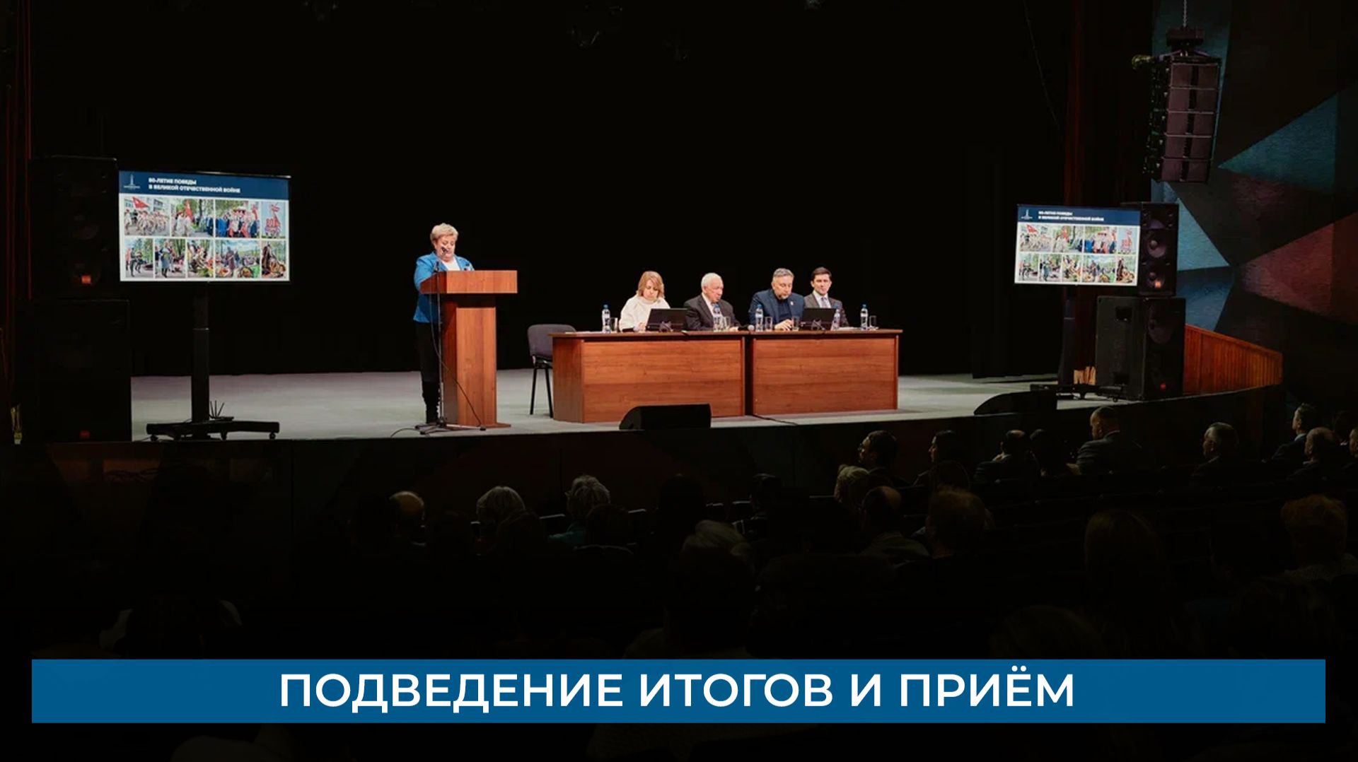 Подведение итогов и приём смотреть онлайн