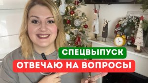Ответы на вопросы: аффирмации, отношение к стилю, отцы и дети после развода