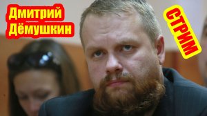 Год разрушения и кризиса. (Дмитрий Дёмушкин)