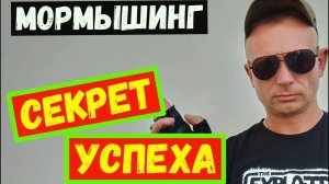 Как БЫСТРО добиться УСПЕХА в МОРМЫШИНГЕ?/Секреты Успешной Рыбалки