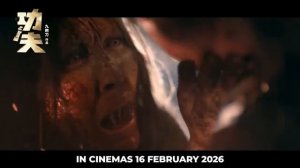 Официальный трейлер фильма о боевых искусствах «Кунг-фу» 2026 года в 4K