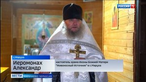 Вести Карачаево-Черкесия 19.01.2026