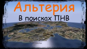 DAYZ_БРОдягаPVE_Альтерия_.....