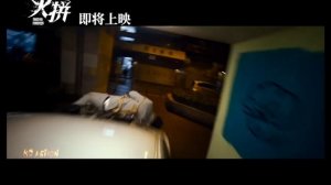 "ОКОНЧАТЕЛЬНАЯ МЕСТЬ" (Ultimate revenge). Первый тизер.