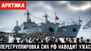 Россия корректирует силы на фоне напряженности между США и НАТО в Гренландии.